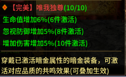 《五霸七雄传奇》装备激活顺序介绍