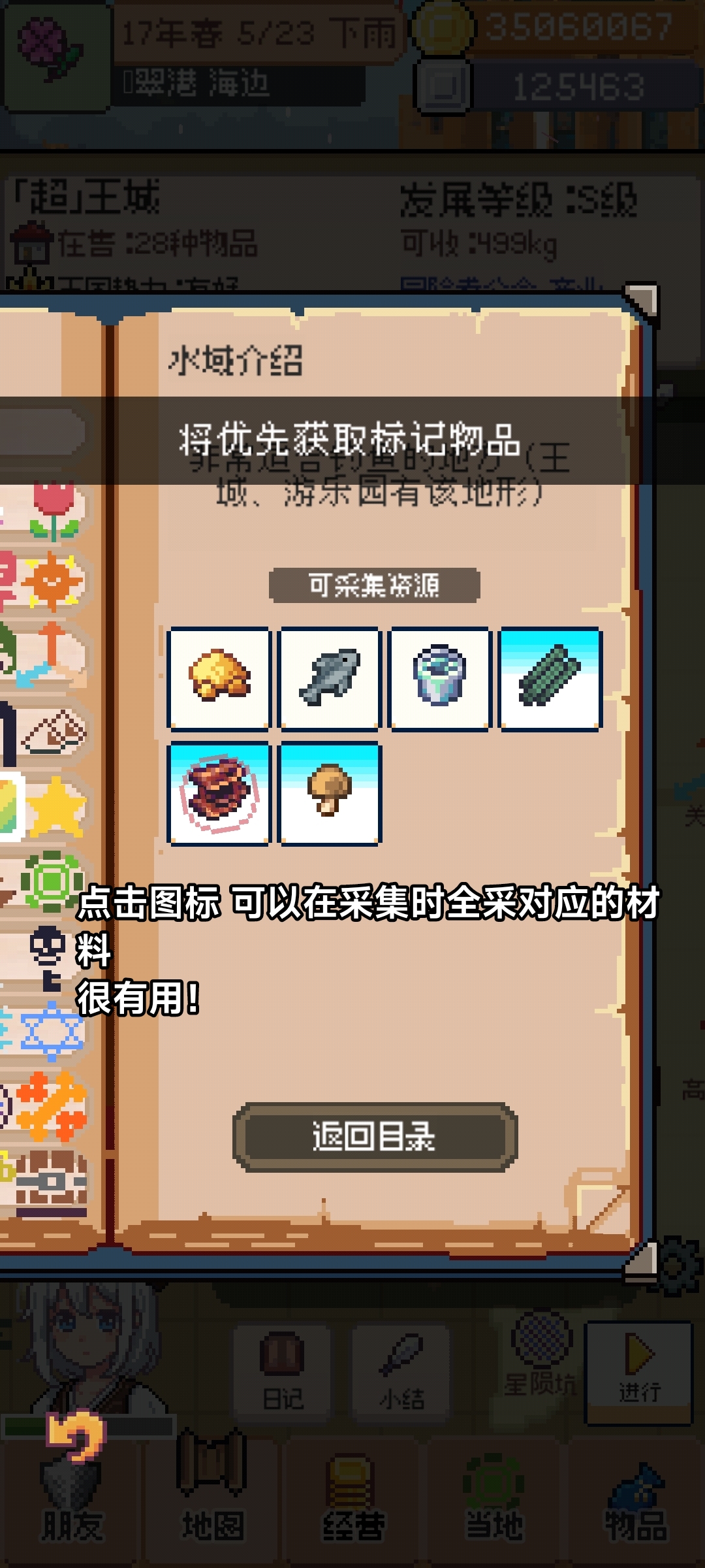 商旅马车提高负重上限方法途径