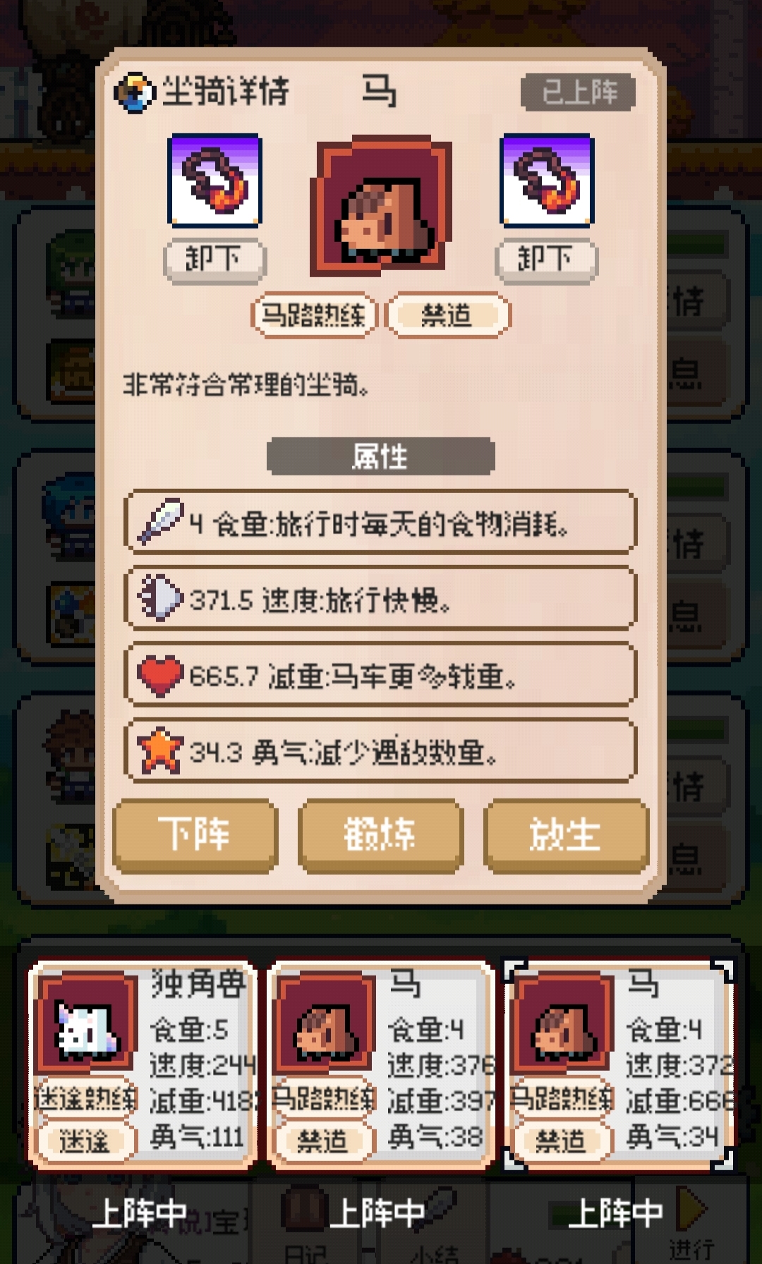 商旅马车提高负重上限方法途径