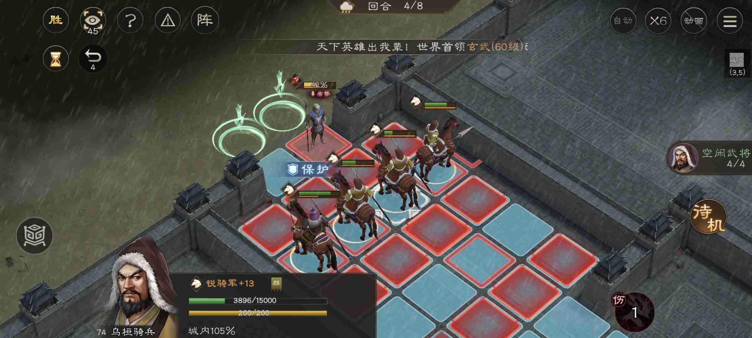 《新三国志曹操传》游历事件袁尚突围攻略