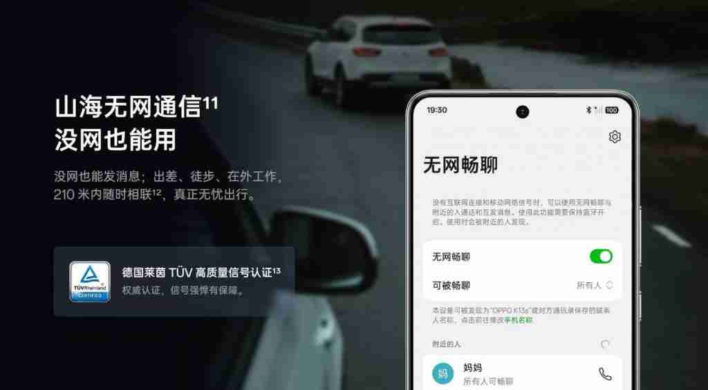 OPPO K13s/K13x 双机齐发:高能户外模式,出行更安心!