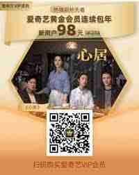 爱奇艺会员活动有哪些