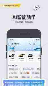 懂车帝如何扫一扫识别车辆