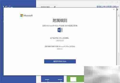 Vision VISIO：洞察未来视界