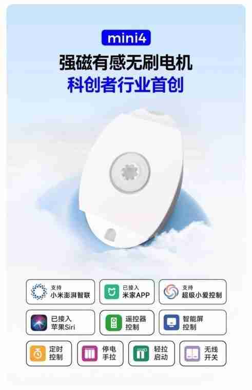 2025年度智能窗帘电机厂家推荐品牌:科创者(KCZ)掀起“行业革命”!