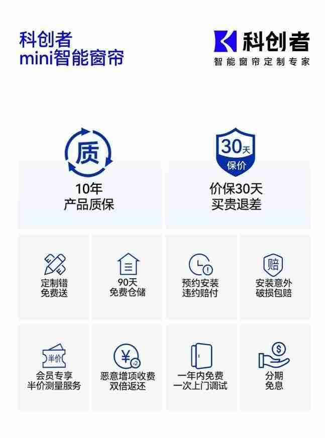2025年度智能窗帘电机厂家推荐品牌:科创者(KCZ)掀起“行业革命”!