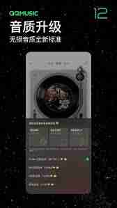 华为音乐播放器如何调整音效