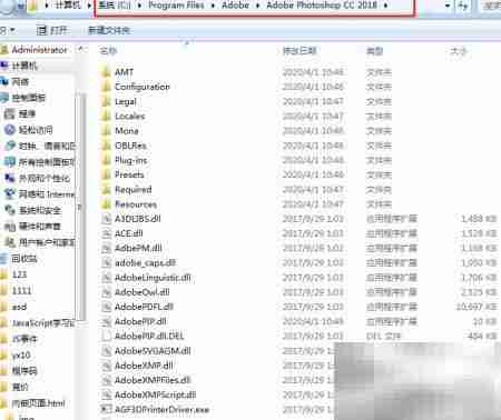 Adobe崩溃报告服务停止工作