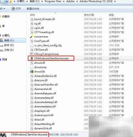 Adobe崩溃报告服务停止工作