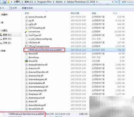 Adobe崩溃报告服务停止工作