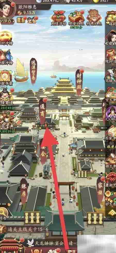 大东家与天竺商人通商之道