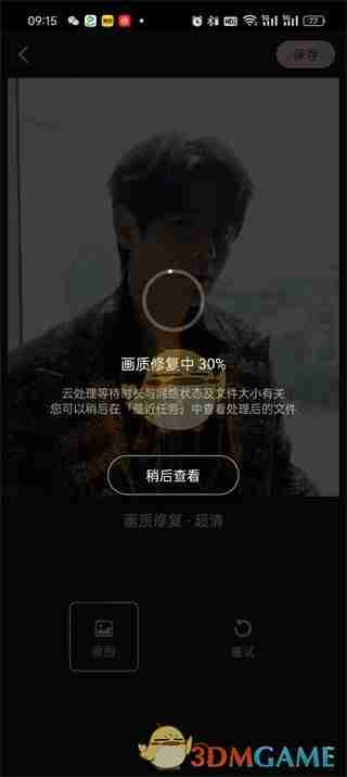 《WinkStudio》修复画质方法
