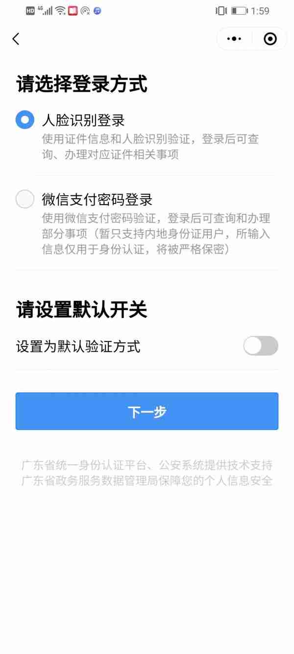 粤省事社保怎么签到 粤省事失业签到方法介绍