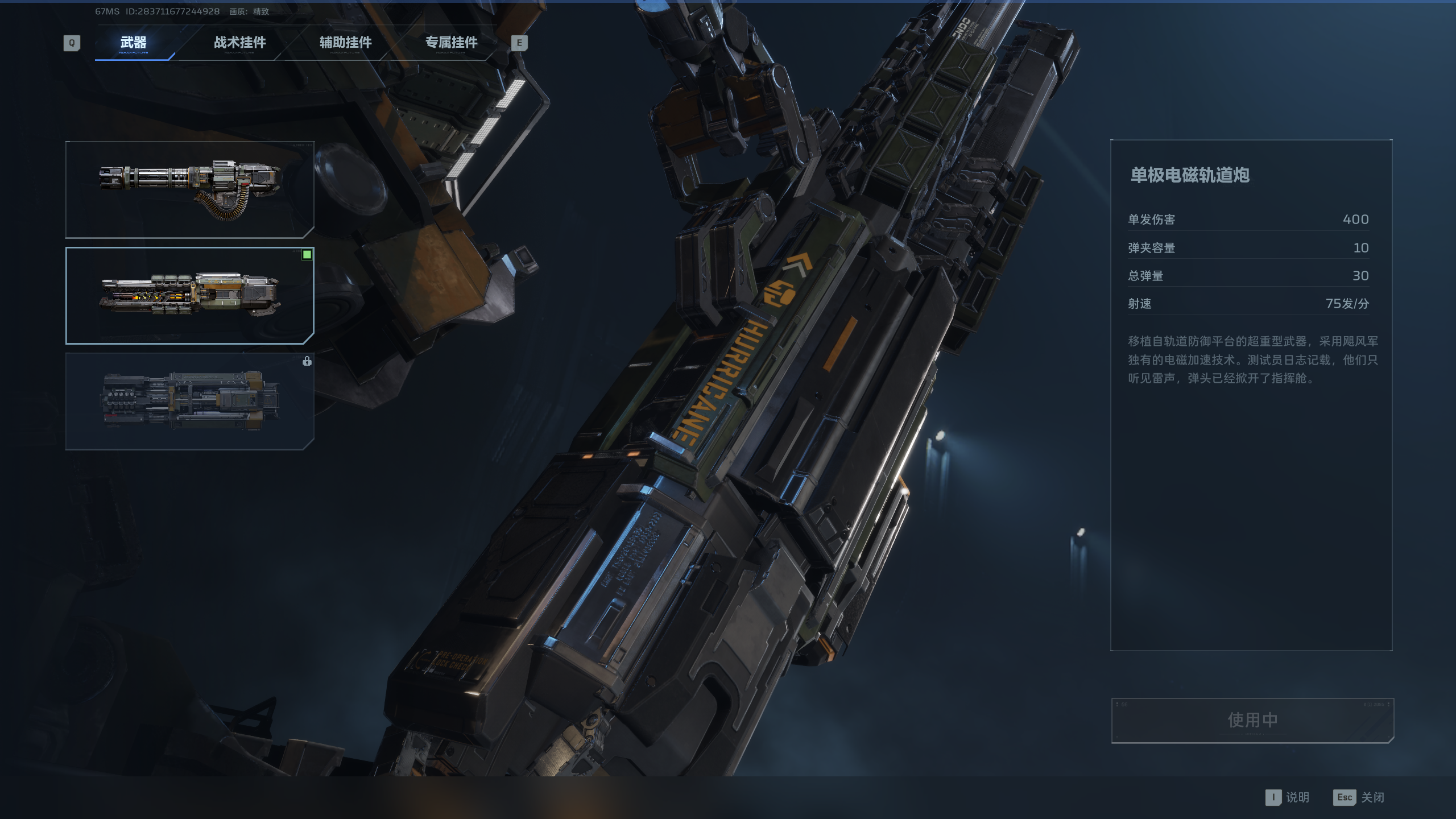 《逆战:未来》火线磐石机甲改装攻略