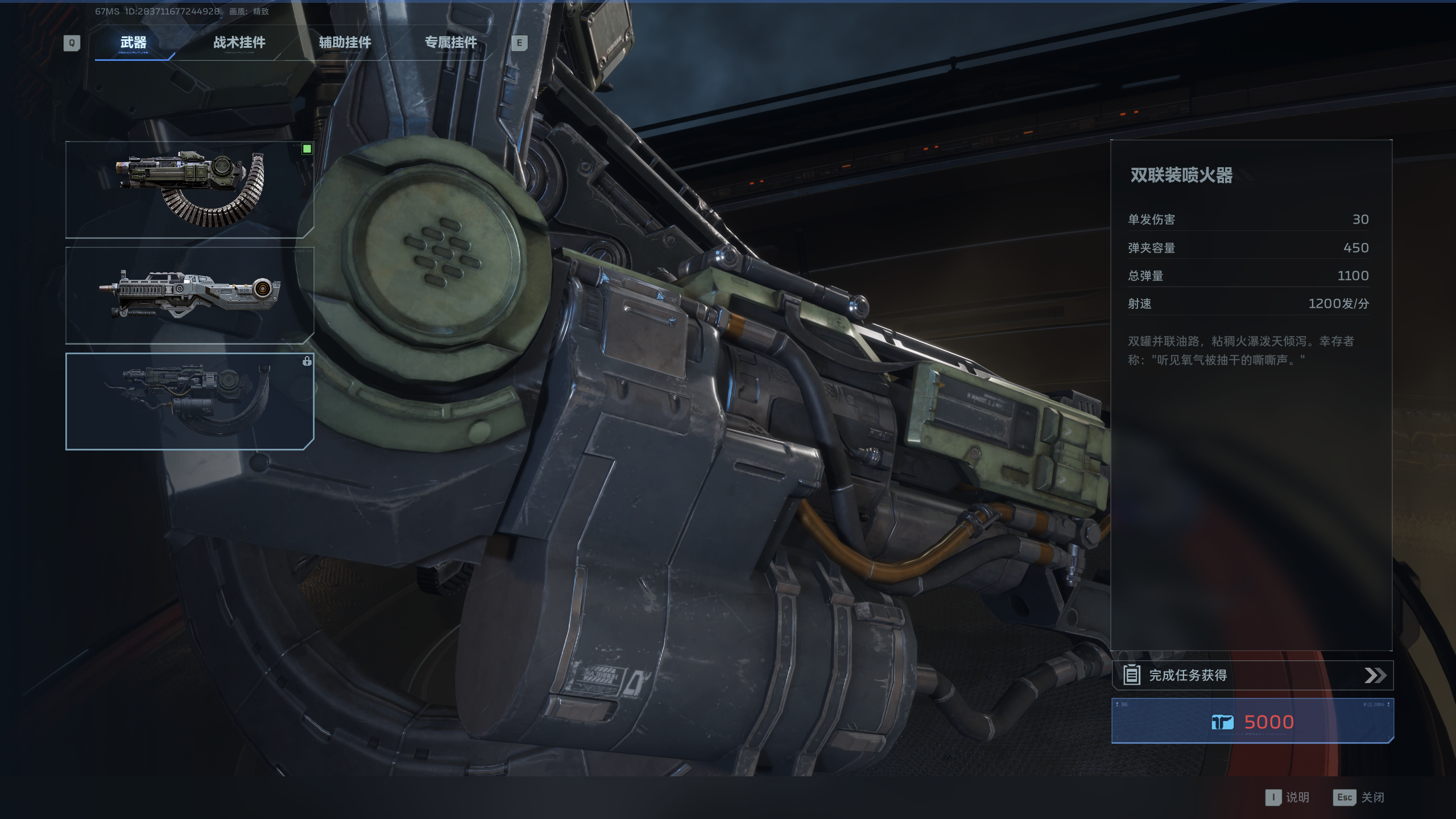 《逆战:未来》巨兽机甲改装建议