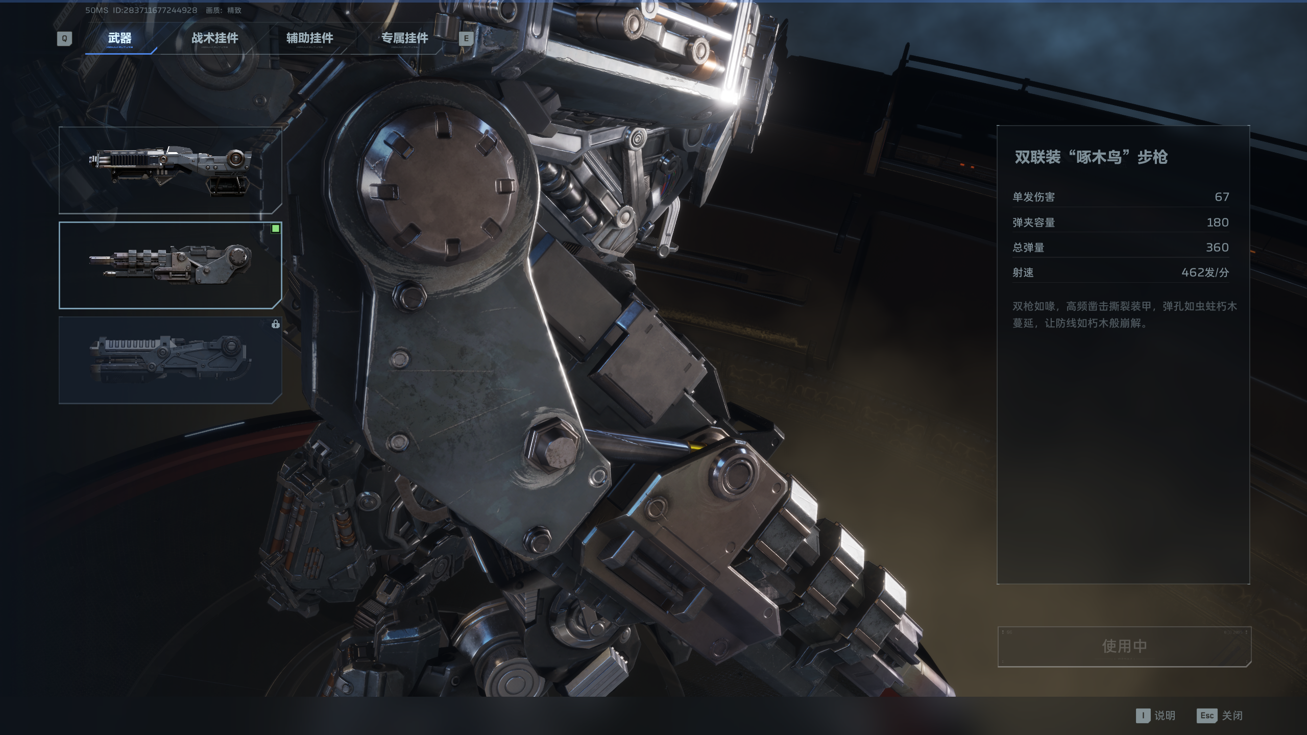 《逆战:未来》暴风机甲改装推荐