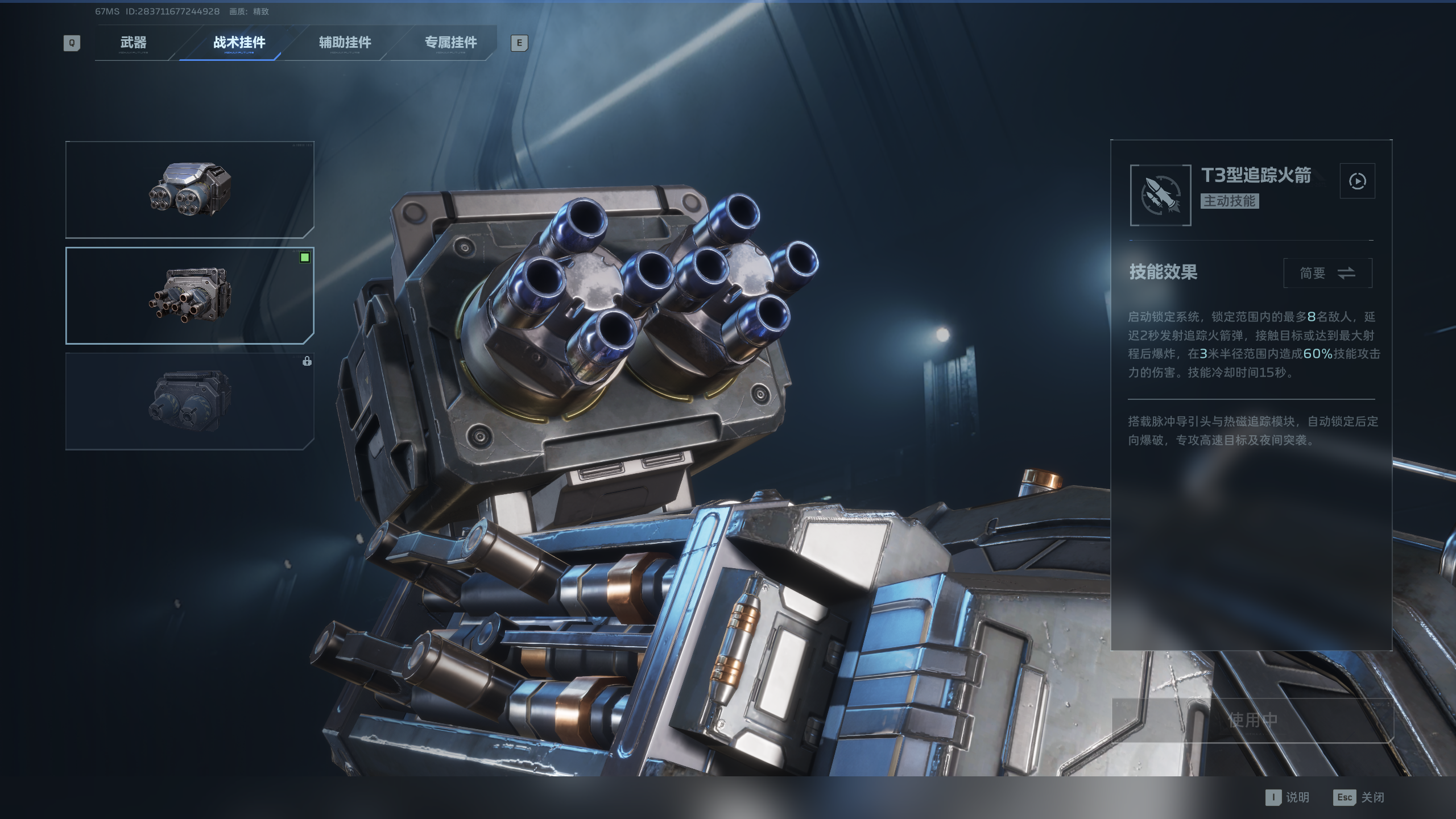 《逆战:未来》暴风机甲改装推荐