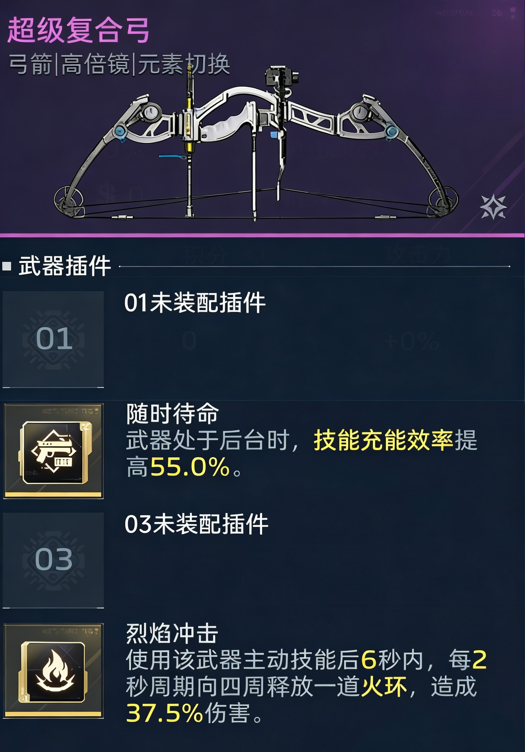 《逆战：未来》胜利誓约无限火力搭配