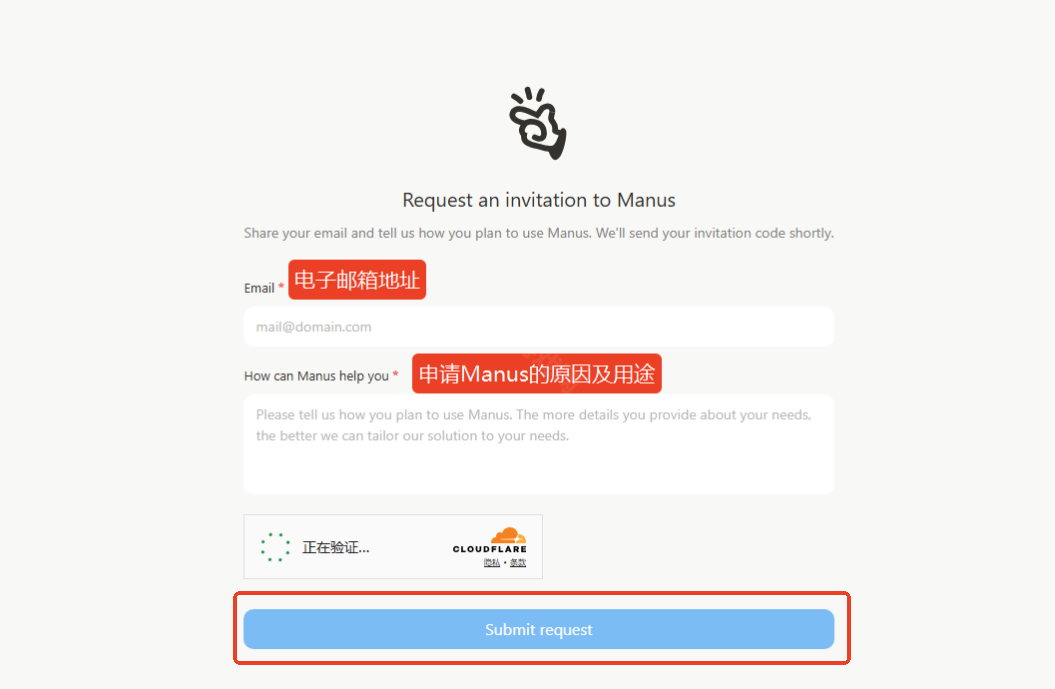 《Manus》激活码申请方法