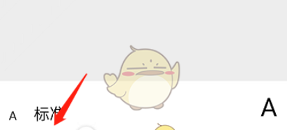 微信关怀模式字体大小设置方法 具体介绍