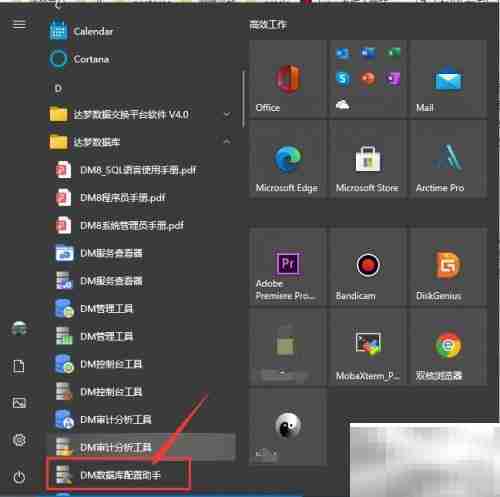 达梦数据库删除实例服务指南