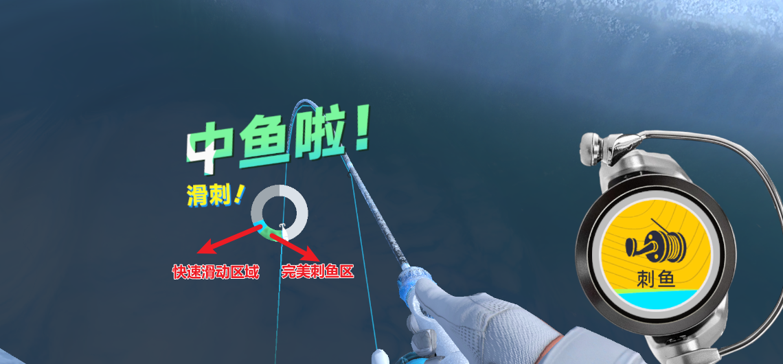 钓鱼巨物猎手刺鱼钓鱼技巧