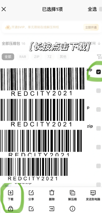 夸克压缩包怎么免费解压 夸克压缩包过大解压不了怎么办