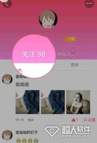 美柚怎么查看已添加好友 查看已添加好友方法