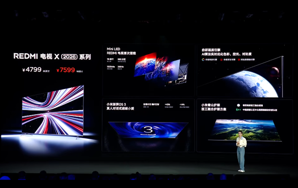 REDMI旗下首款Mini LED电视发布：REDMI电视X 2026，4799元起