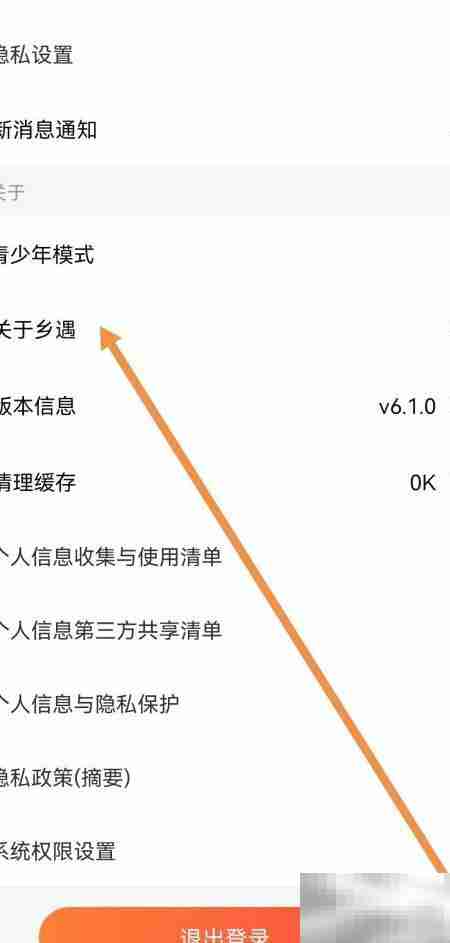 乡遇用户行为规范查看指南
