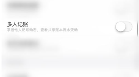 随手记如何多人同步记账 随手记多人记账方法介绍