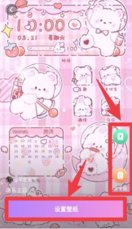 拇指壁纸app壁纸使用方法