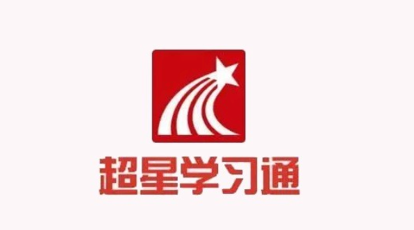 学习通PC端登录入口_网页版学生平台入口