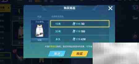 QQ飞车Star潮包购买指南