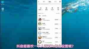 抖音日常是不是只有好友能看到