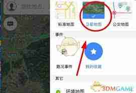 怎么用高德地图看街景