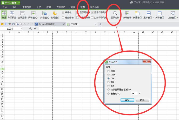 WPS插入分数公式方法详解