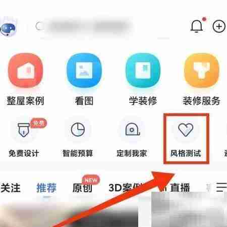 住小帮测试装修风格在哪？