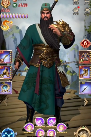 《极品三国》关羽介绍