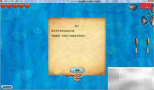 公主王国3第二章2.12关通关指南