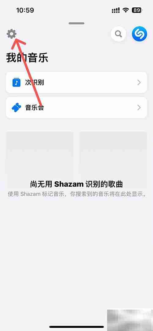 Shazam关闭自动播放视频方法
