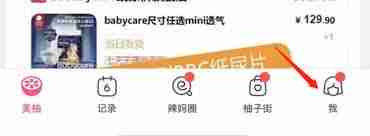 如何在美柚获得柚币