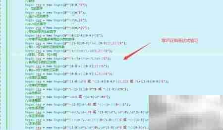 C常用正则表达式速查