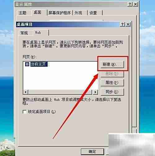 桌面日历设置方法
