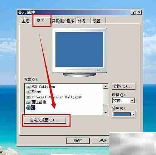 桌面日历设置方法