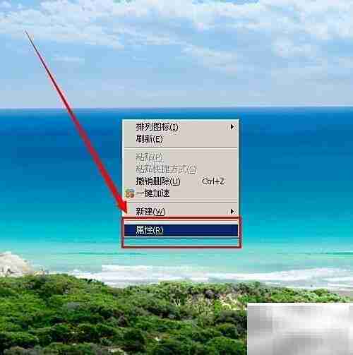 桌面日历设置方法