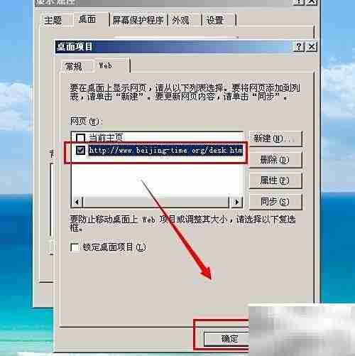 桌面日历设置方法
