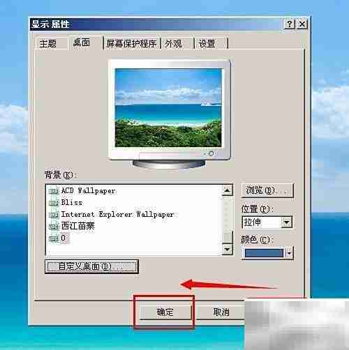 桌面日历设置方法