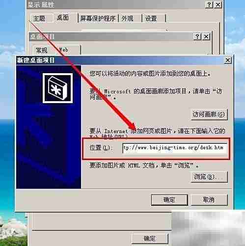 桌面日历设置方法