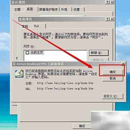桌面日历设置方法